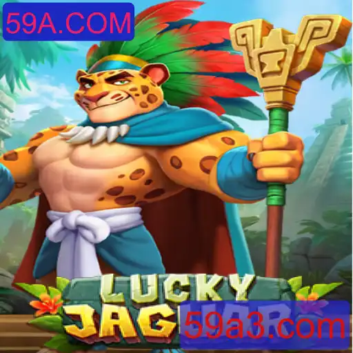 Desvendando o Mundo de LuckyJaguar: Um Jogo Emocionante da Plataforma 59A.COM